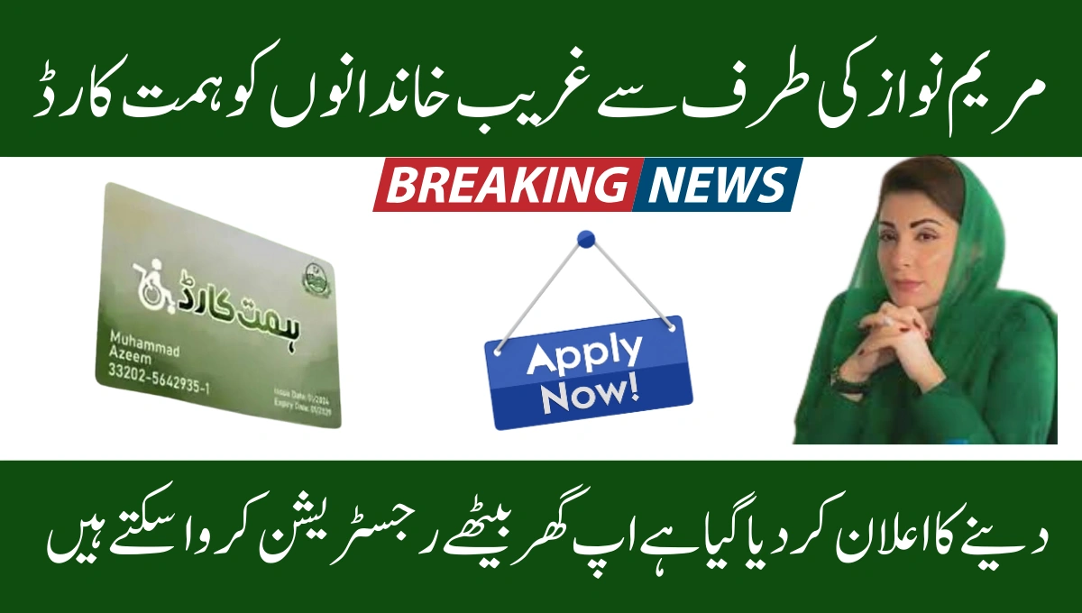 Himmat Card